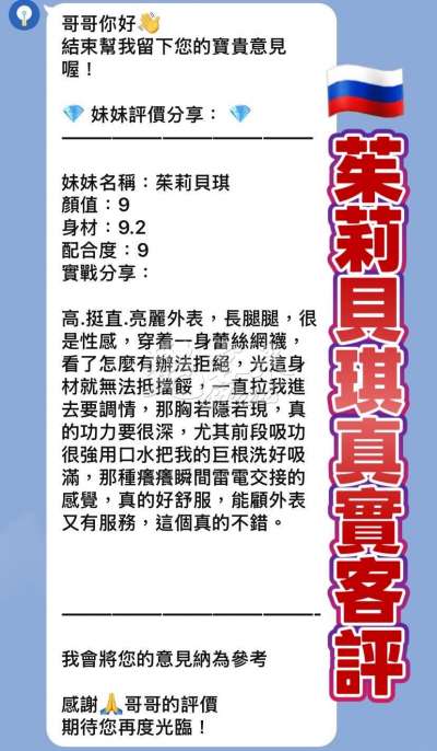 茱莉貝琪｜桃園區