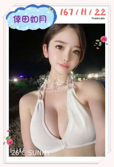 倖田如月｜台北全區
