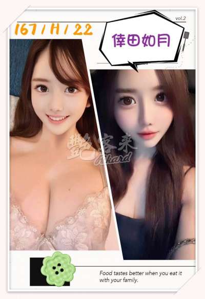 倖田如月｜台北全區