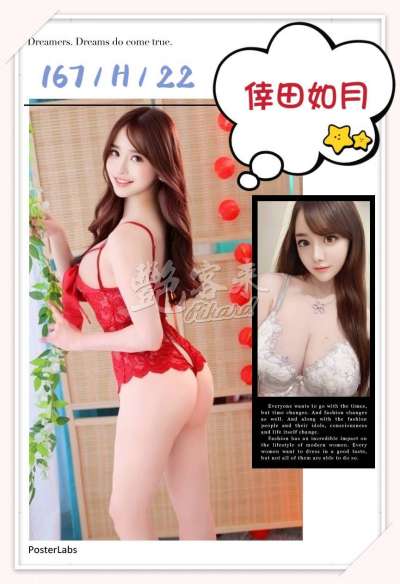 倖田如月｜台北全區