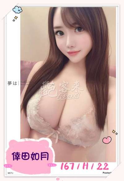 倖田如月｜台北全區