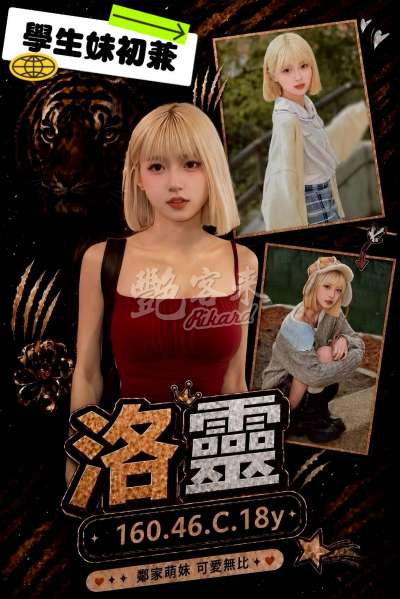 洛靈