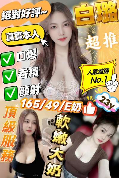 白璐