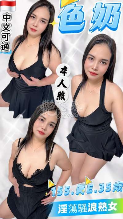 色奶