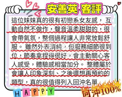 安善英｜台北萬華西門