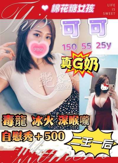 可可｜台南北區