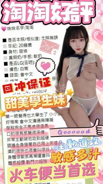 淘淘｜台中北區