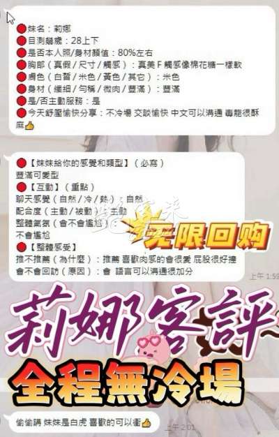 莉娜｜雲林斗六市