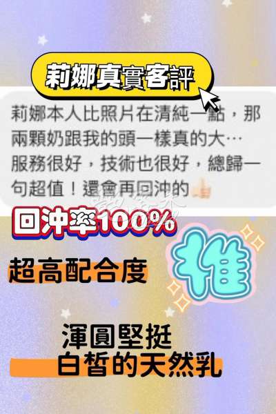 莉娜｜雲林斗六市