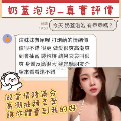 奶蓋泡泡｜桃園區