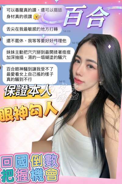 百合｜台中中區