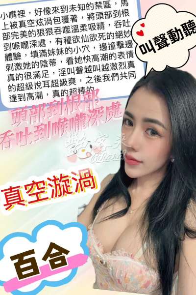 百合｜台中中區