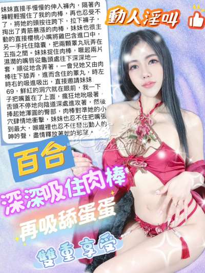 百合｜台中中區