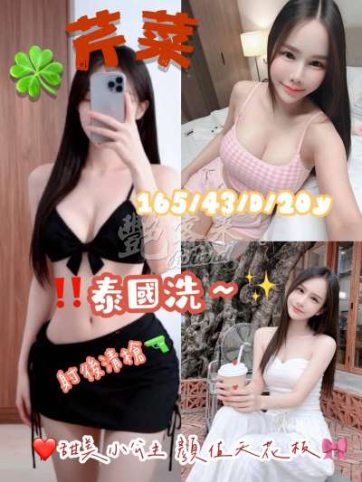 芹菜