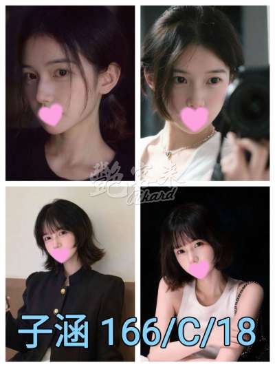 子涵
