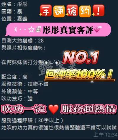 彤彤｜台南新營區
