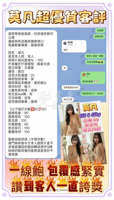 莫凡｜新北蘆洲區