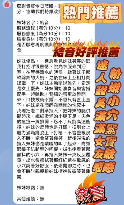 結音｜新竹北區