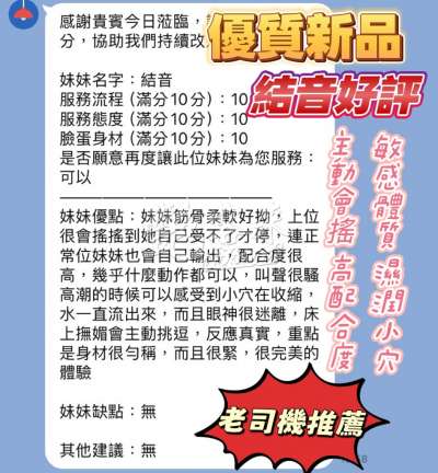 結音｜新竹北區