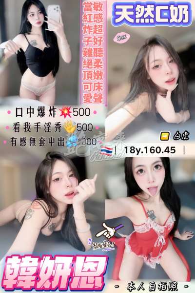 韓妍恩｜桃園中壢區