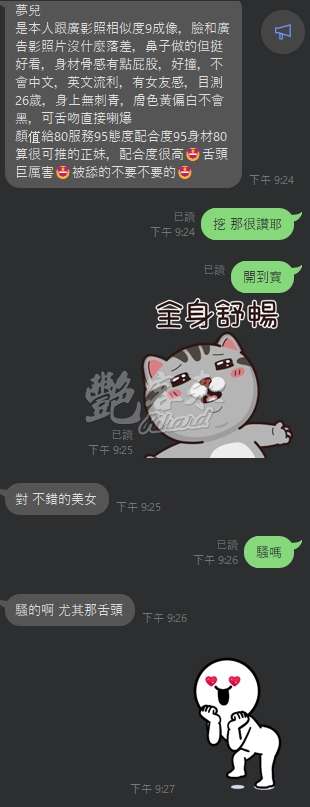 夢兒｜台北中山區