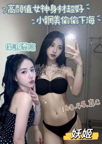 妖姬