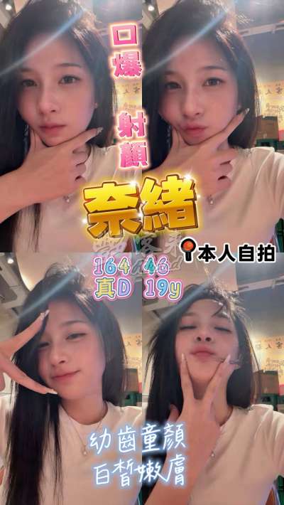 奈緒