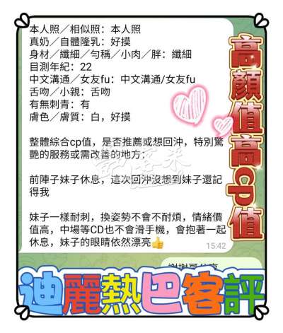 迪麗熱巴｜高雄新興區