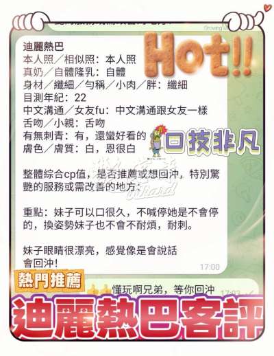 迪麗熱巴｜高雄新興區