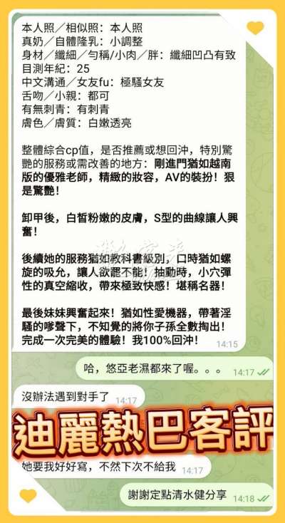 迪麗熱巴｜高雄新興區