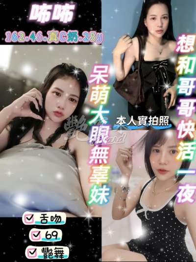 咘咘