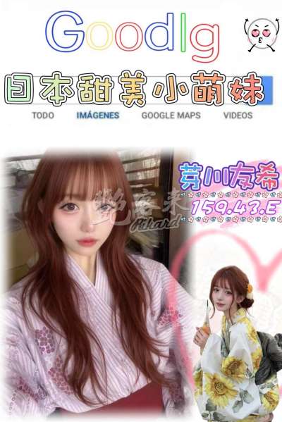 芽川友希