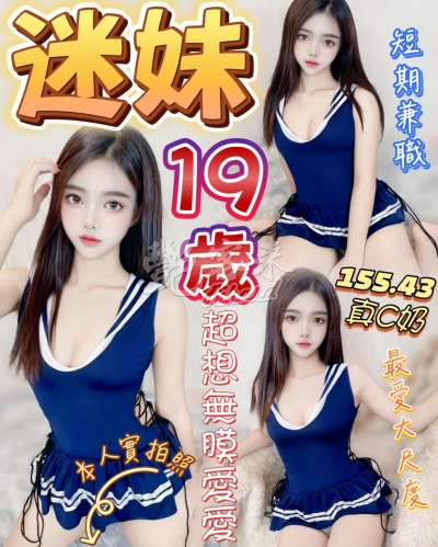 迷妹