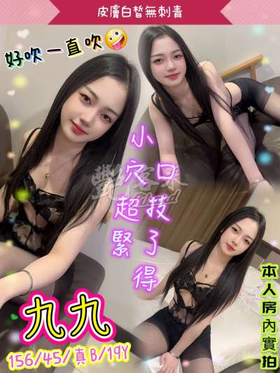 九九
