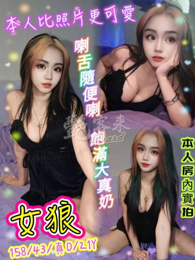 女狼