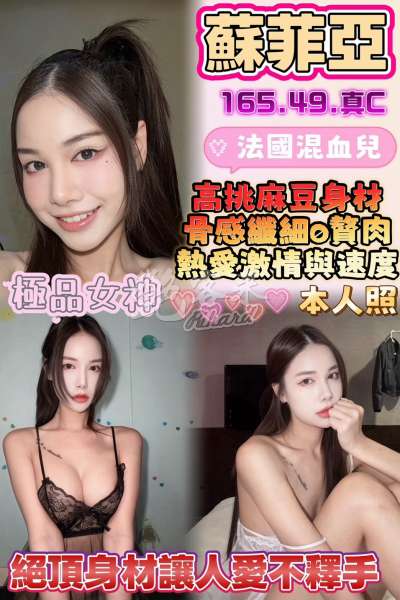 蘇菲亞｜彰化鹿港鎮