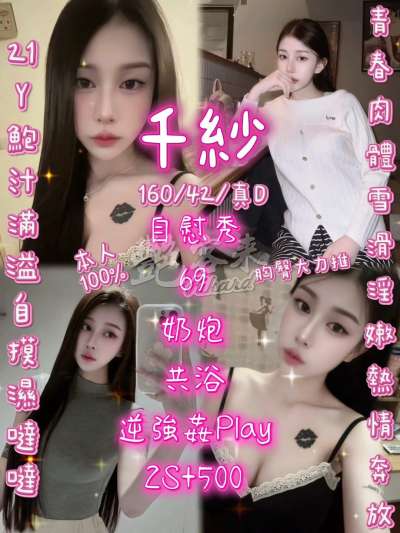 千紗
