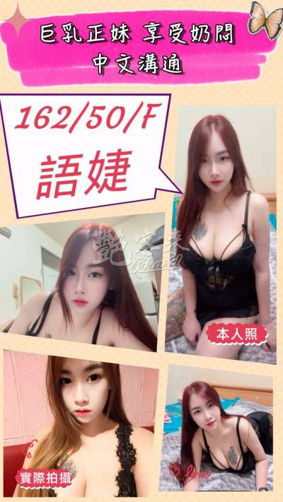 語婕