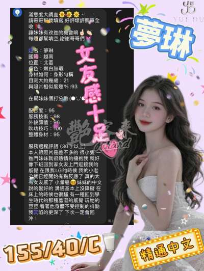 夢琳｜台中西屯區