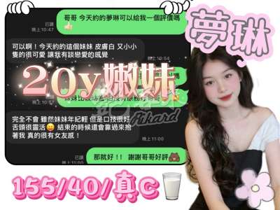 夢琳｜台中西屯區