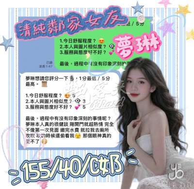 夢琳｜台中西屯區