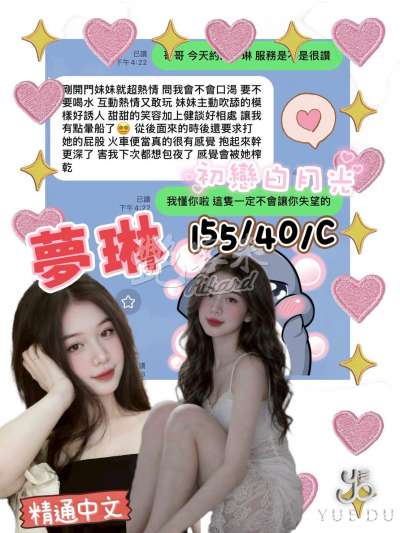 夢琳｜台中西屯區