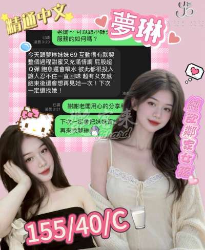 夢琳｜台中西屯區