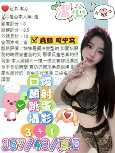 潔心｜台中北區