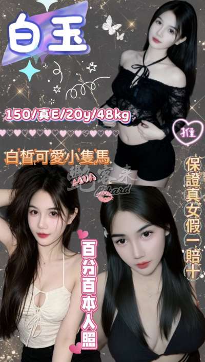 白玉