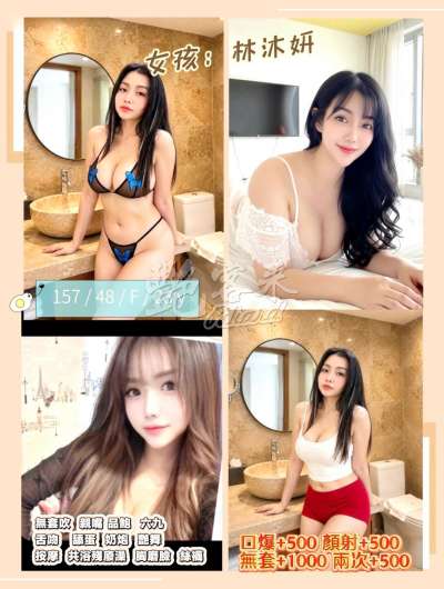 林沐妍