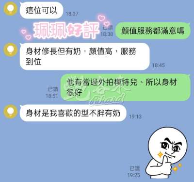 珮珮｜台北中山區