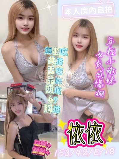 依依