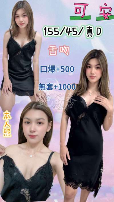 可安