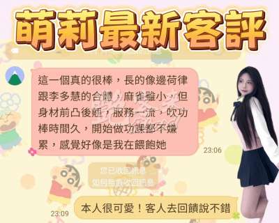 萌莉｜台南中西區